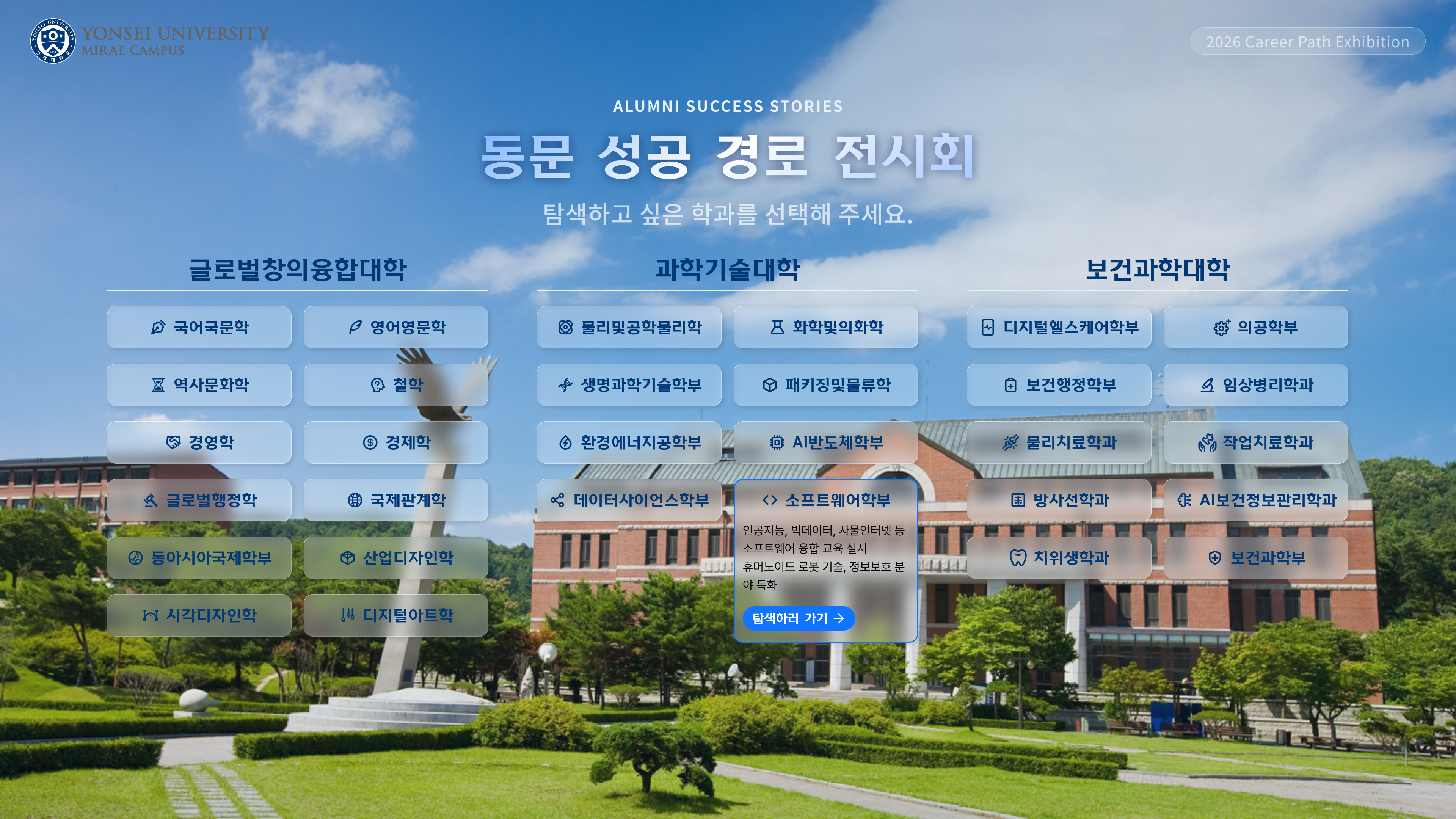1-메인 학과선택.png